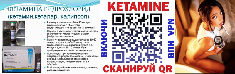 Кетамин VHQ дарнет шоп Мезень